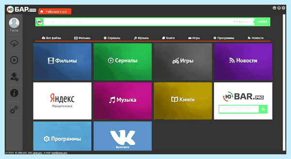 Ubar что такое