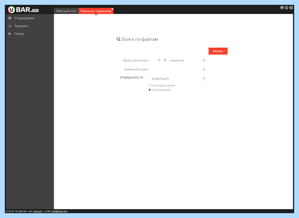 Ubar pro что это