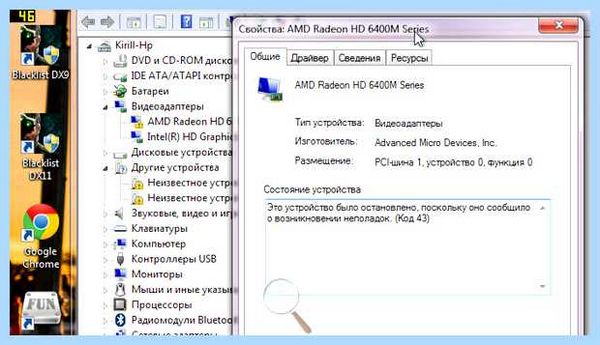 Usb устройство код 43