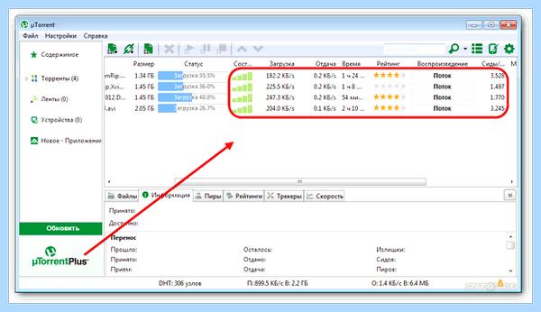 Utorrent как отключить