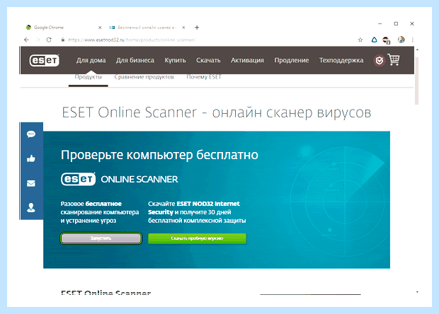 В хроме открывается вкладка с рекламой