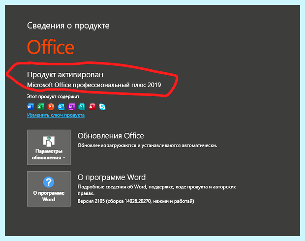 Ваша лицензия не является подлинной