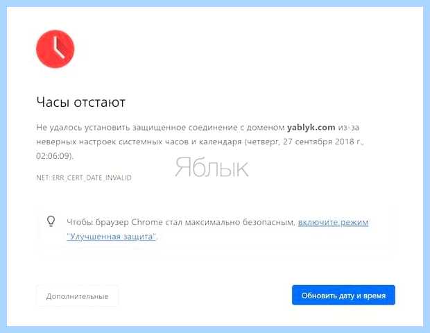 Ваши часы отстают как решить проблему