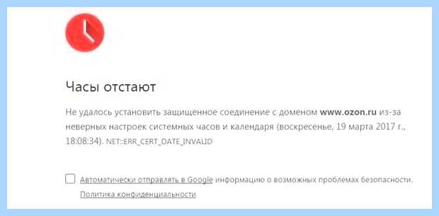 Ваши часы отстают
