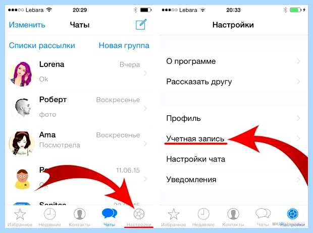 Ватсап заблокировать контакт что будет