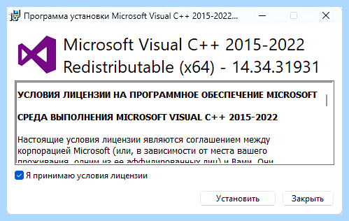 Vcredist что это
