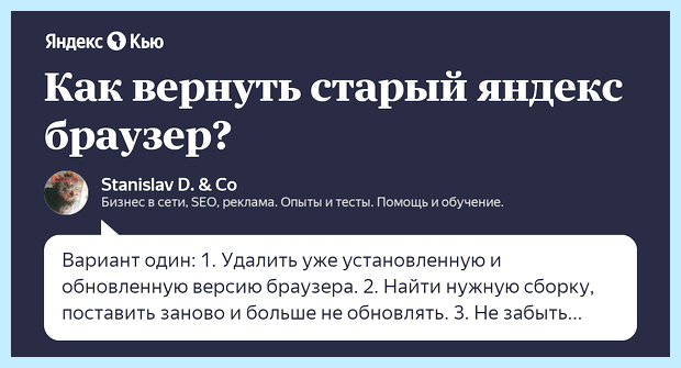 Вернуть яндекс браузер