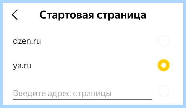 Вернуть яндекс дзен