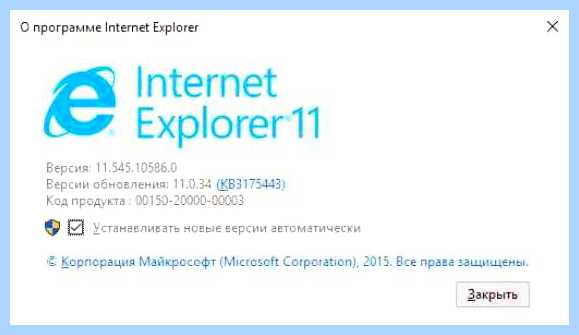 Версии интернет эксплорер