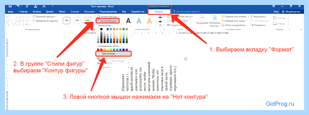 Вертикальный текст ворд