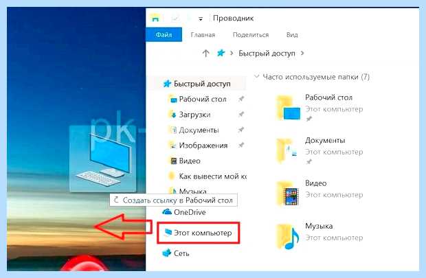 Виндовс 10 где находится мой компьютер