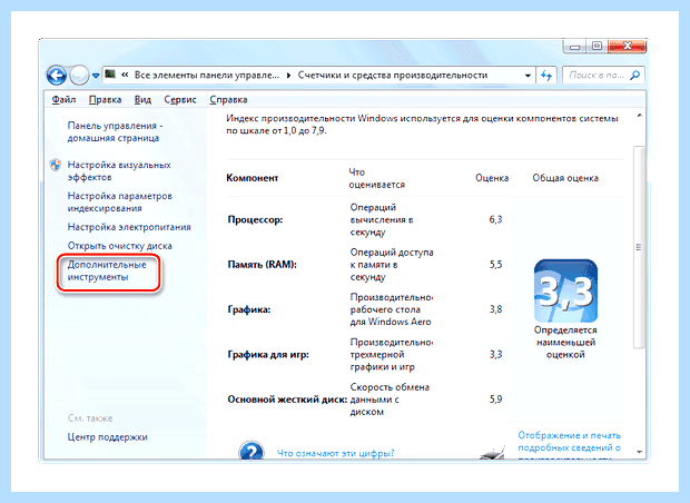 Виндовс 7 диспетчер