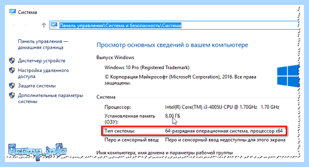 Виндовс 7 сколько бит
