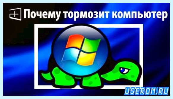 Виснет компьютер во время игры