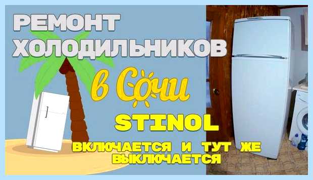 Включается и тут же выключается