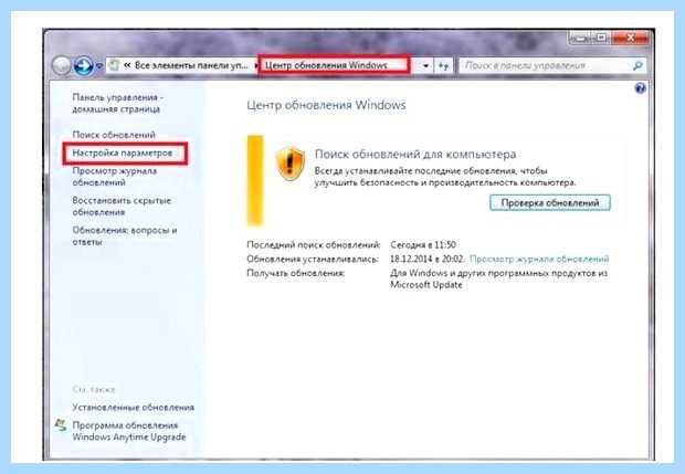 Включение обновления windows 7