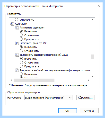 Включить интернет эксплорер
