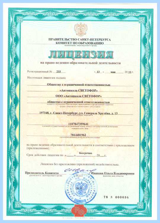 Vl лицензия что это