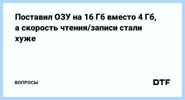 Вместо 4 гб показывает 2
