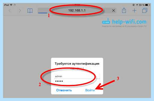 Войти в вай фай