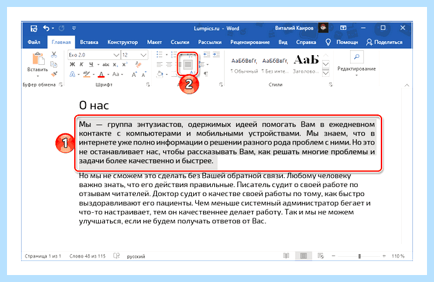 Ворд вертикальный текст в таблице