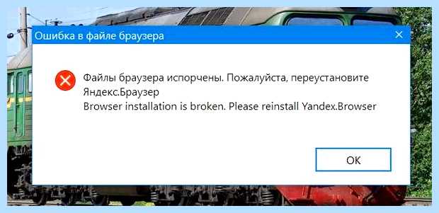 Восстановить яндекс браузер бесплатно