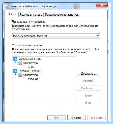 Восстановить языковую панель в windows 7