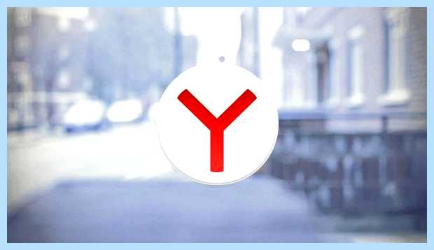 Восстановить вкладку яндекс
