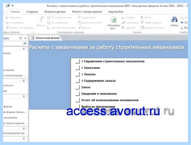 Восстановление базы данных access