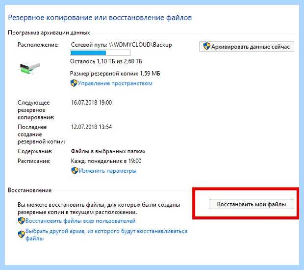 Восстановление dll файлов