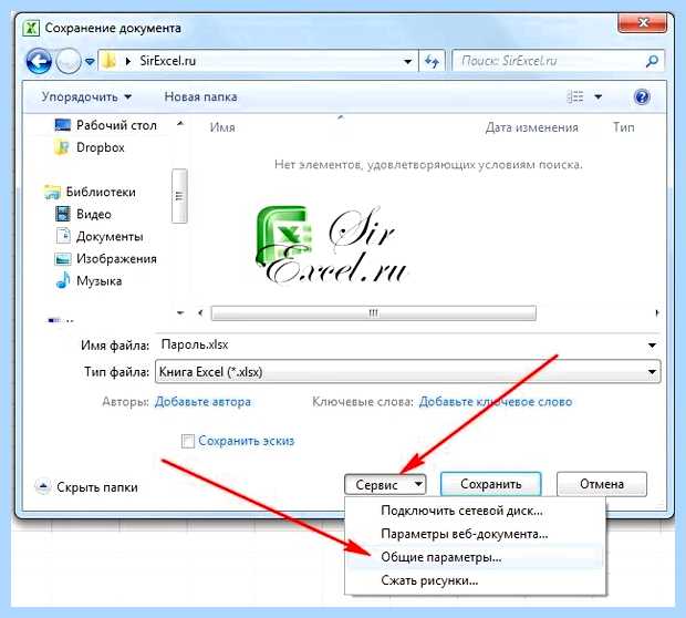 Восстановление excel онлайн
