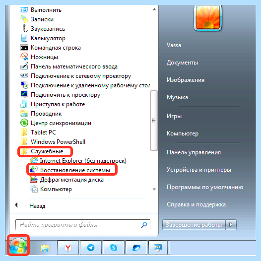 Восстановление системы кнопка