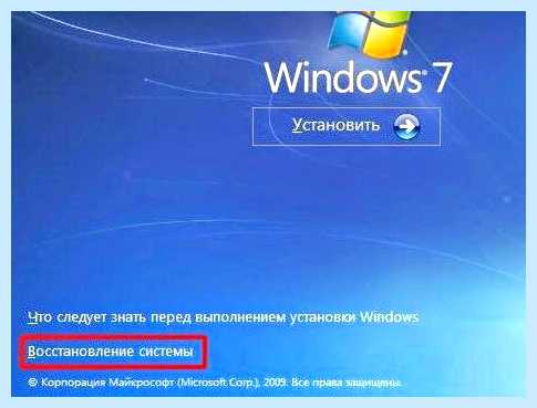 Восстановление загрузочной записи windows 7