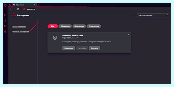 Vpn расширение опера gx