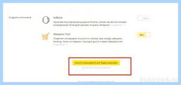 Vpn yandex расширение