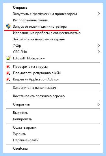 Все запускается только от имени администратора
