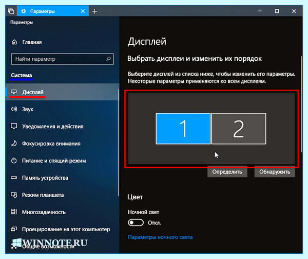 Второй экран на телевизоре