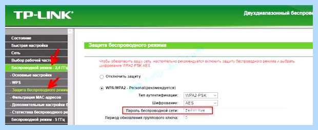 Введите ключ безопасности сети что это