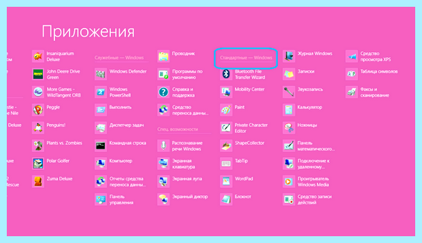 Вылетают программы windows 7