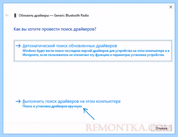 Выполнить поиск драйверов на этом компьютере
