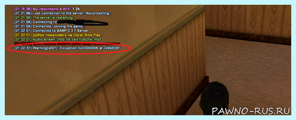 Warning s007 exception 0xc0000005