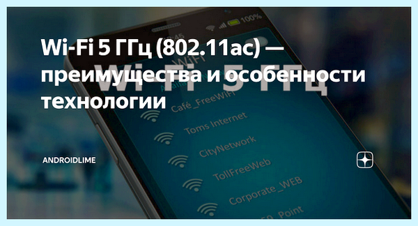 Wi fi 5 ггц преимущества