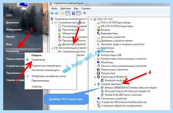 Wifi на ноутбуке не видит сети