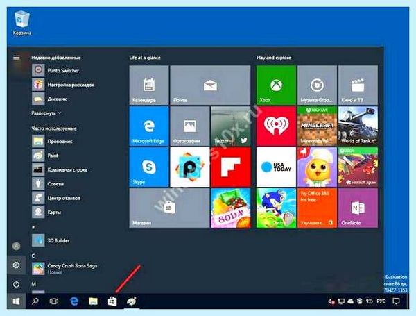 Win 10 диск загружен на 100