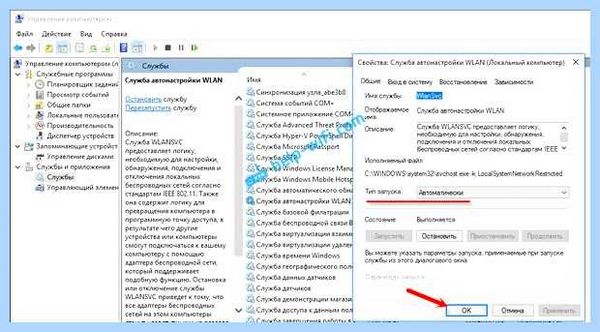 Win 10 не видит сеть