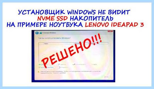 Win 10 не видит ssd