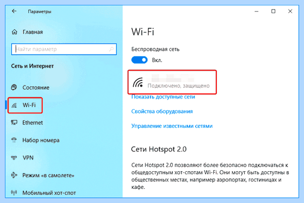 Win 10 после обновления не видит сеть