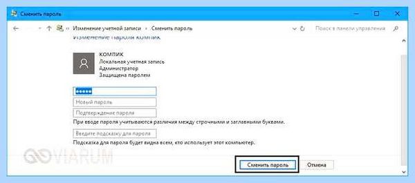 Win 10 запрос пароля