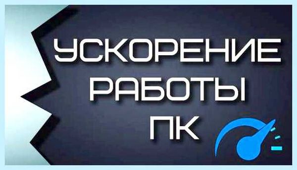Win с флешки