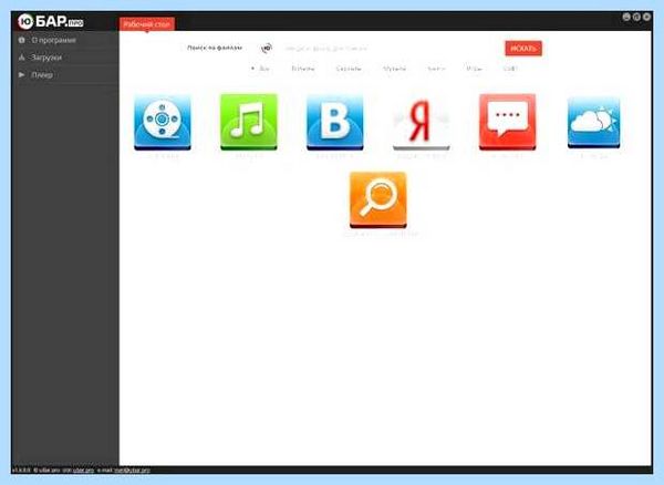 Win32 ubar что это